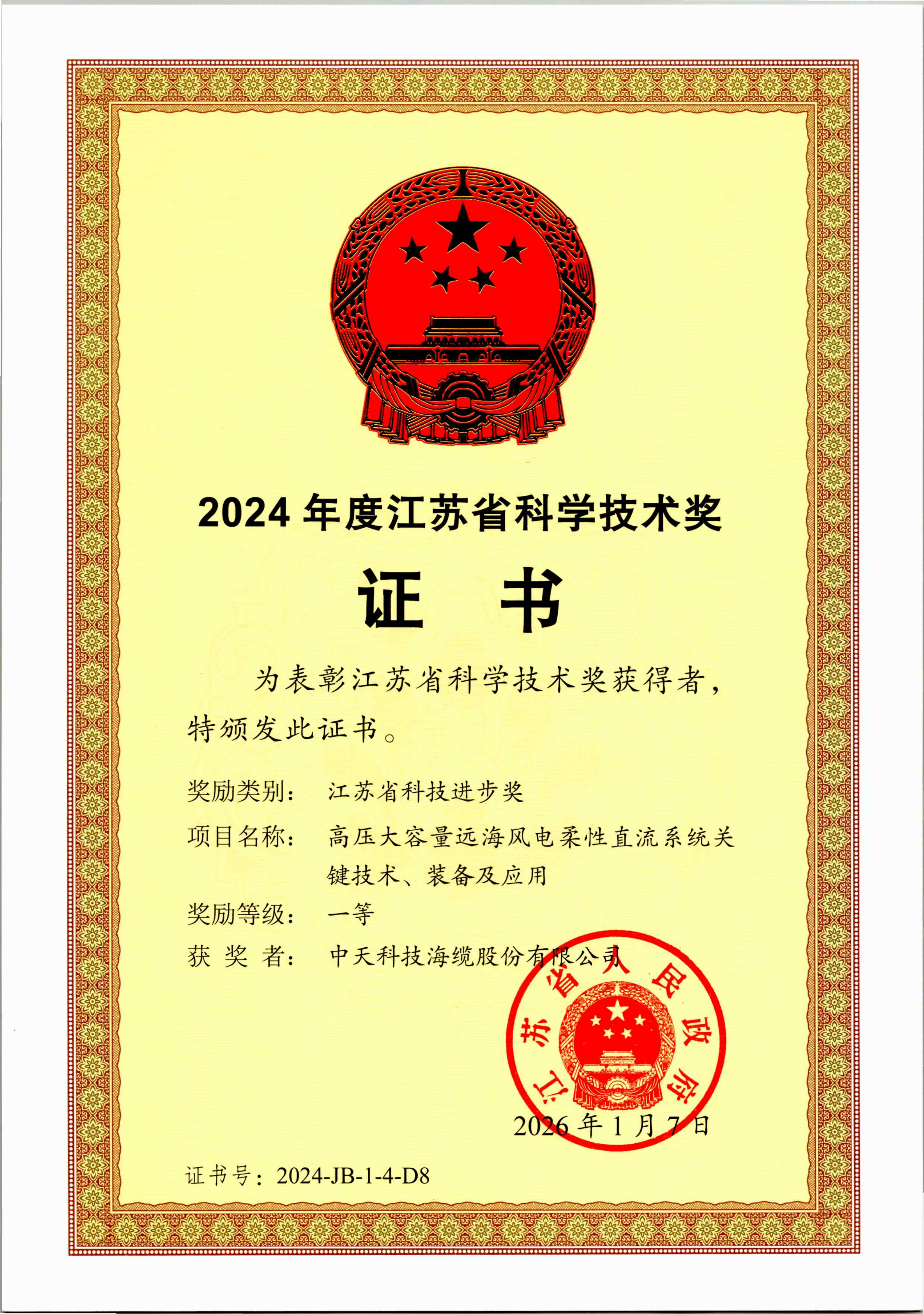 J9游戏·【中国】官方网站