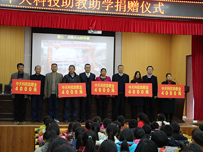 情系湘西，j9游戏科技为野竹坪但愿幼学捐赠助学金和助教金，点燃大山的但愿
