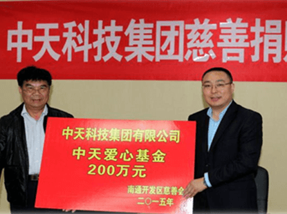 j9游戏科技向周口开发区慈悲会捐款200万元